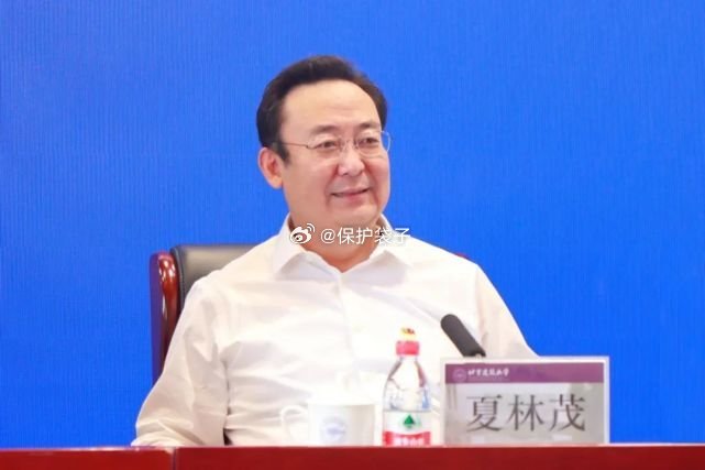 北京市副市长夏林茂被查北京市委常委、副市长夏林茂被查。就这么一句袋子时评 ​​​