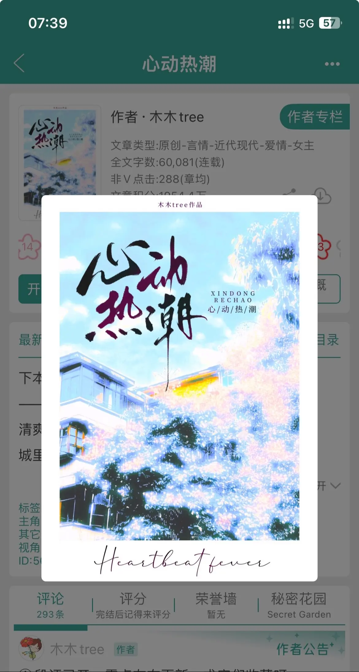 超适合夏天看的校园暗恋甜文！清爽甜心x清冷内敛学霸，女主从城里来到小镇跟妈妈一起生活，遇到了住在对门的男主。旁人都以为是女主追求的男主，但实际上真正先动心的是男主。男主真的很宠女主，帮她解决一切困难，真的超甜！