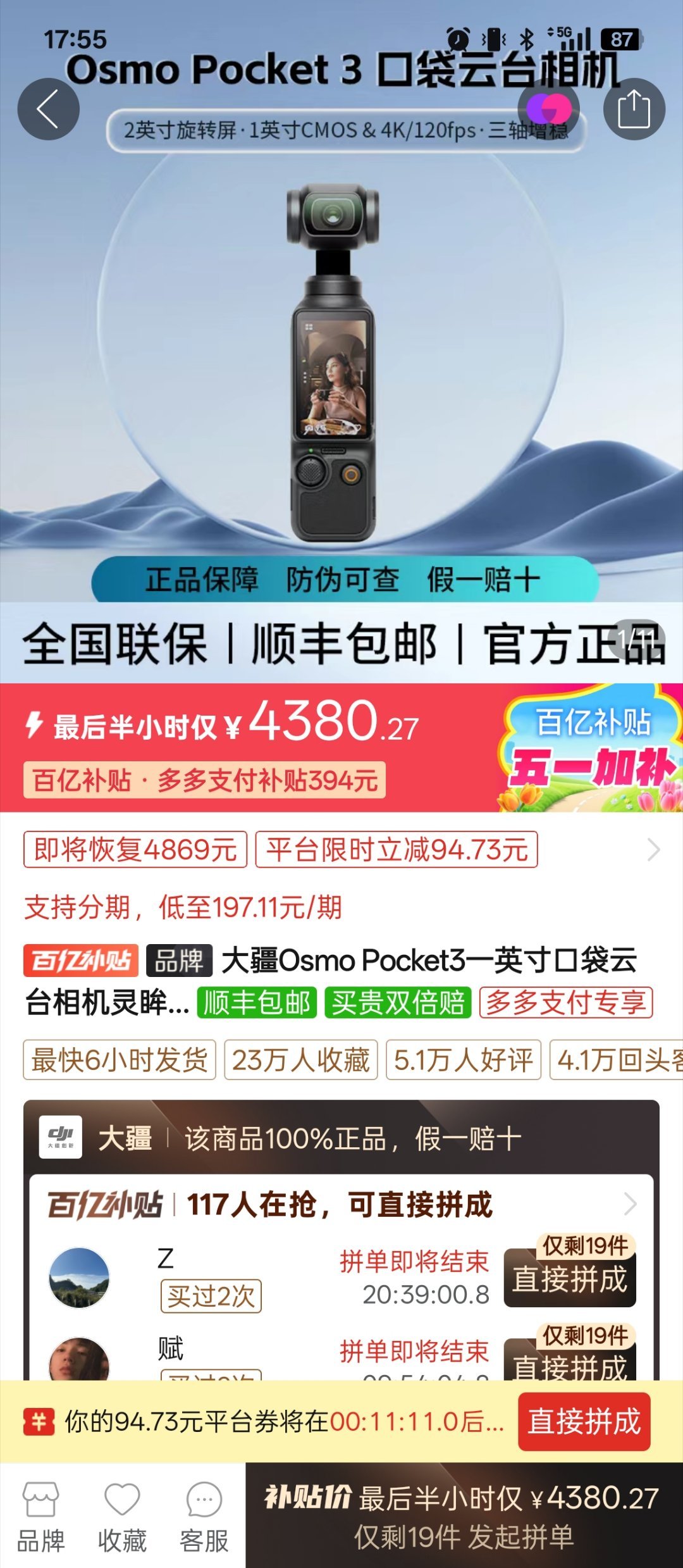 想买pocket 3这价格怎么样？或者哪位大佬想出二手[挖鼻] ​​​