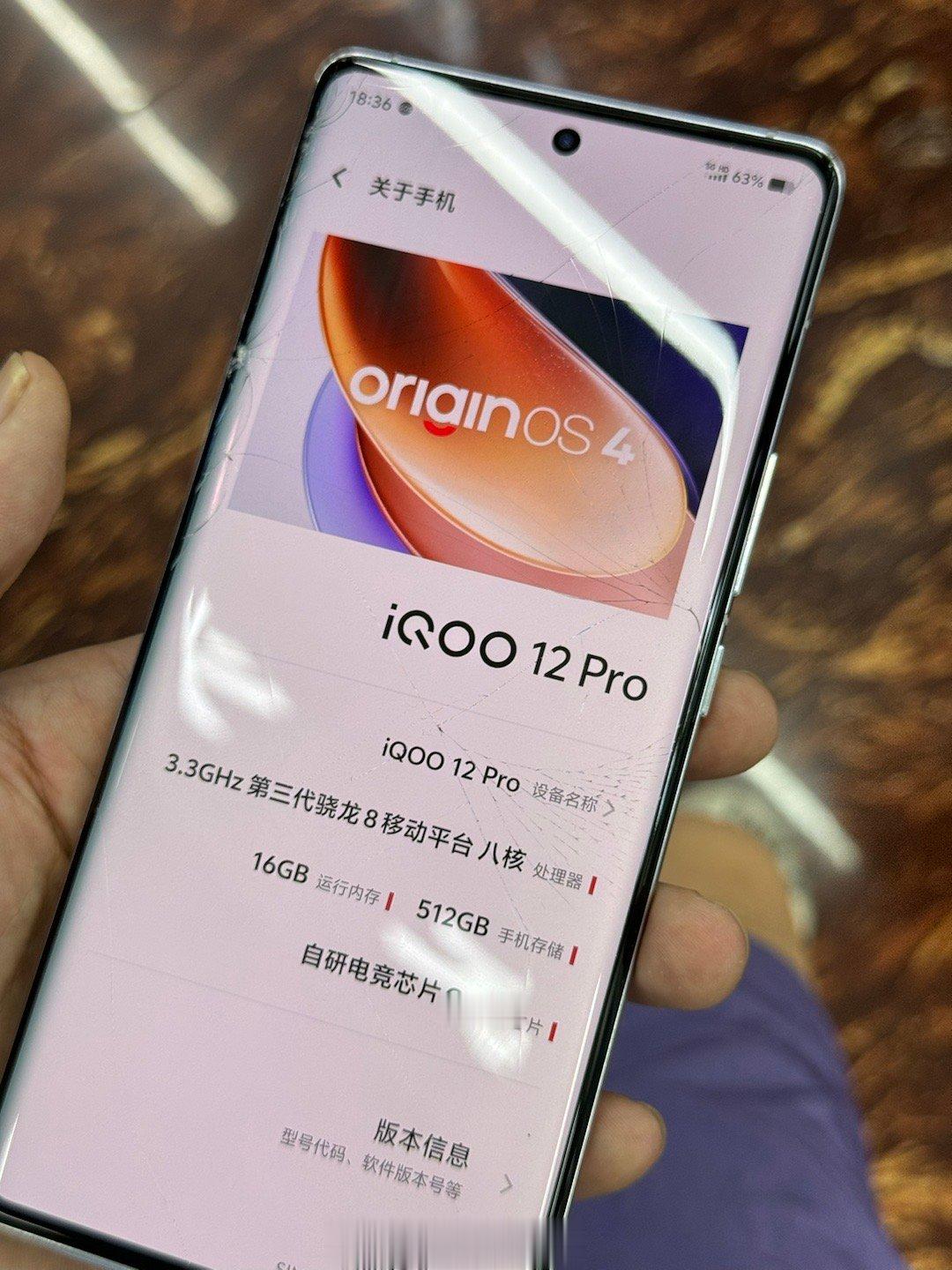 iQOO12 Pro全网首碎了[苦涩] ​​​