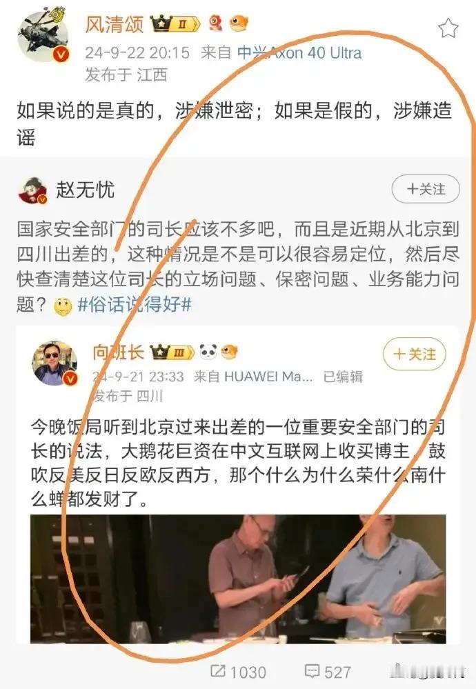 如果是真的，那么，向班长，你泄露了国家最高机密。如果是假的，那么，向班长，你将以