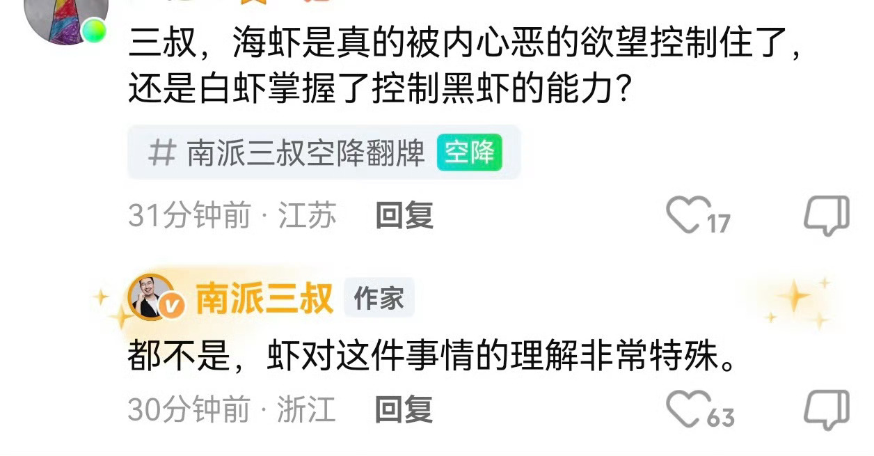 “虾对这件事情的理解非常特殊”按照一般国产剧的尿性，当卧底一定要跟至亲决绝，不能