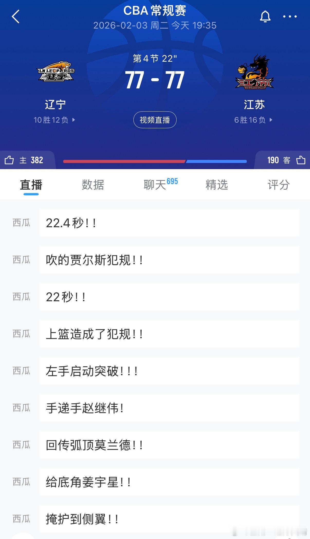 辽宁男篮vs江苏男篮贾尔斯你早就该技术犯规罚出去了，你冤枉什么呢…… 