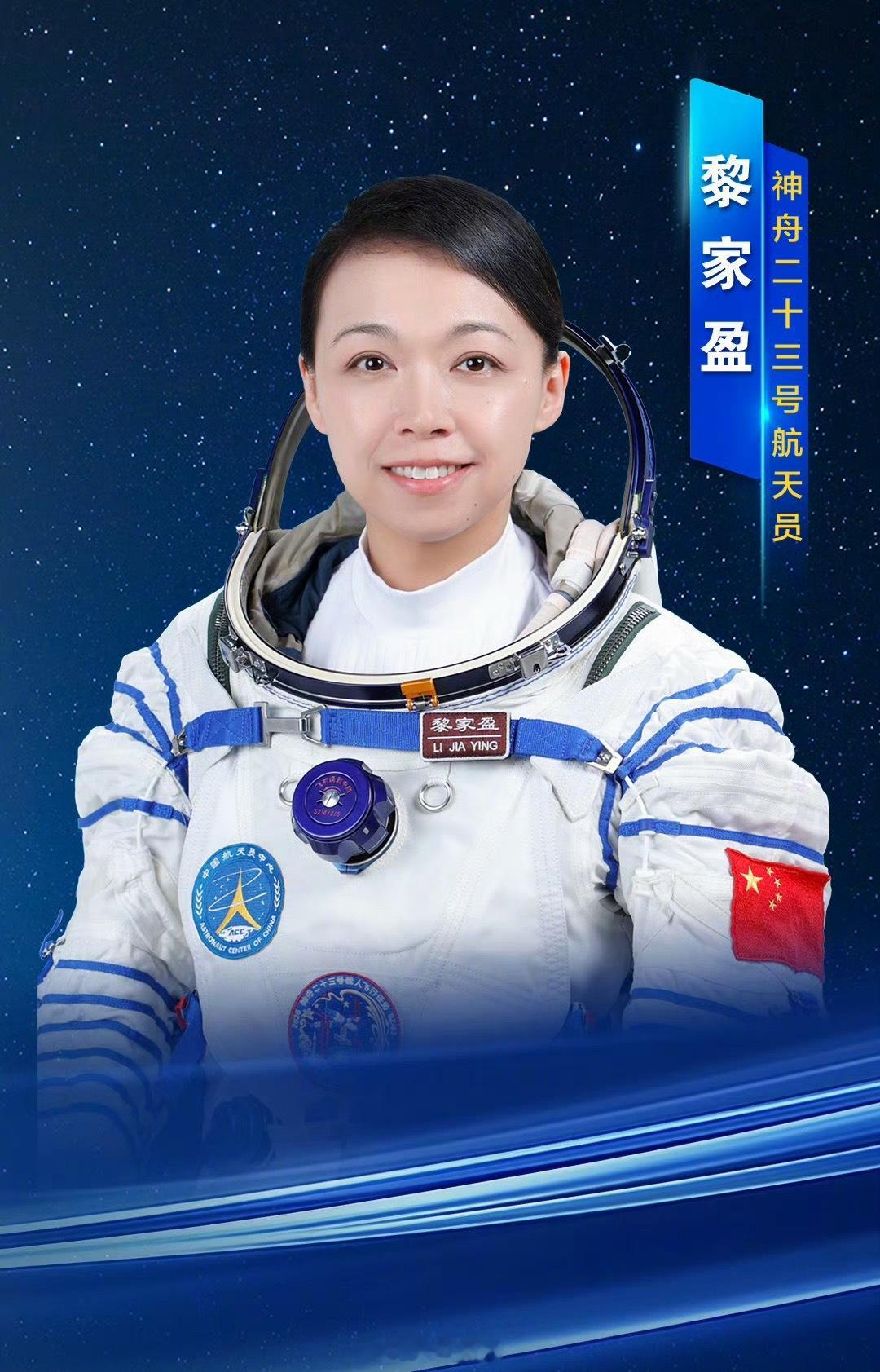 中国官宣第4位女航天员这也是首位港籍航天员下半年还有惊喜
