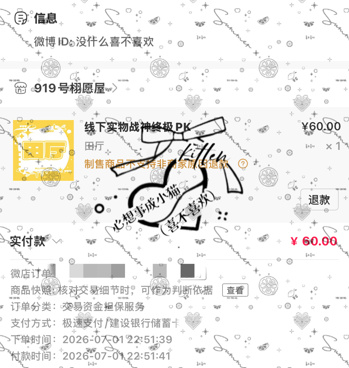 最后一分钟一人一单 还有900本拔旗！！！！ 