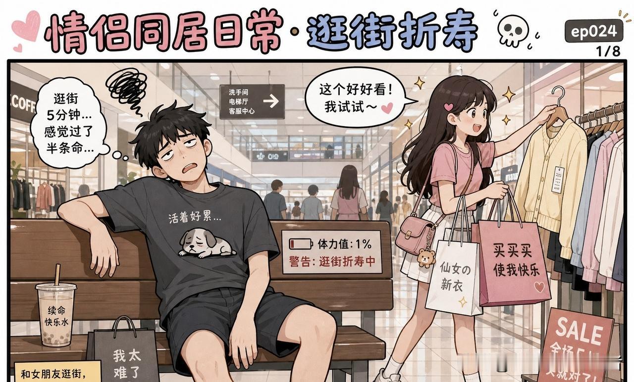 趣味漫画：我：“你知道男人为什么比女人寿命短吗？”女朋友：“为什么？”我：“因为