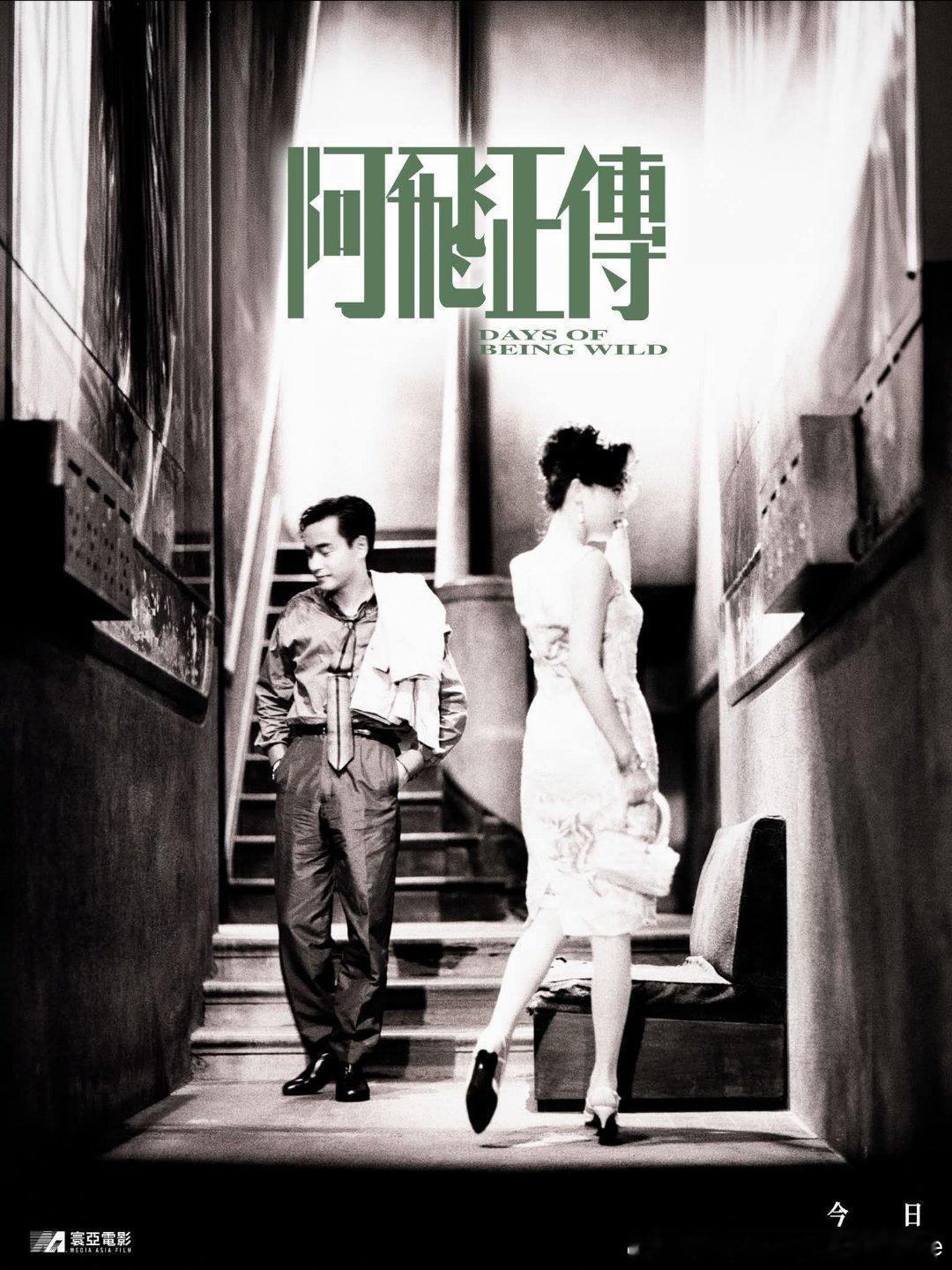 可能很多人不知道，《阿飛正傳》的某個版本的一開場，就是梁朝偉出現了，而且還有他說