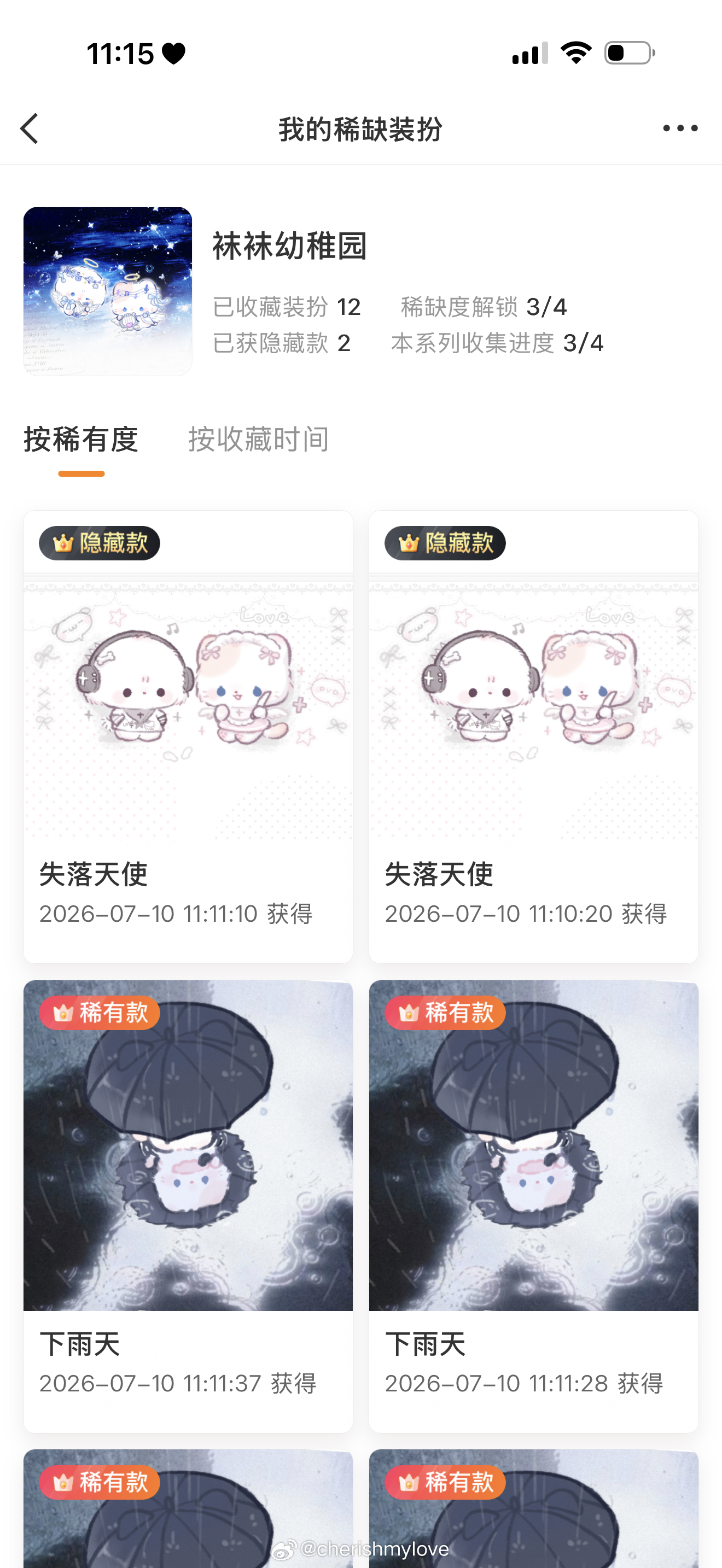 只是醒来 只是抽取 然后12抽2隐 普稀成对 我清醒了 