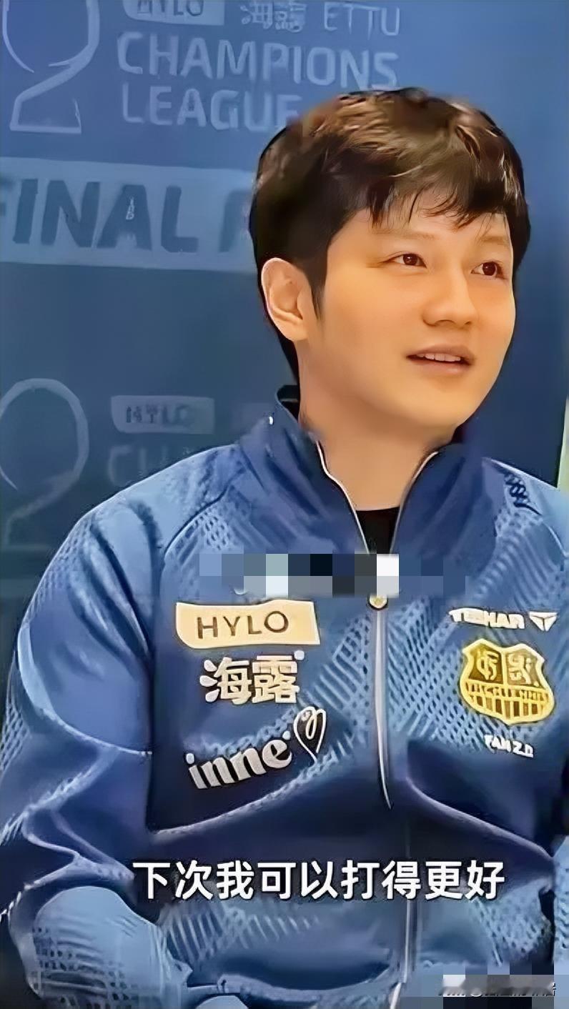 在输给“眼镜侠”勒布伦兄弟后，决赛赛会发布会上，樊振东说：“下次可以打得更好。”