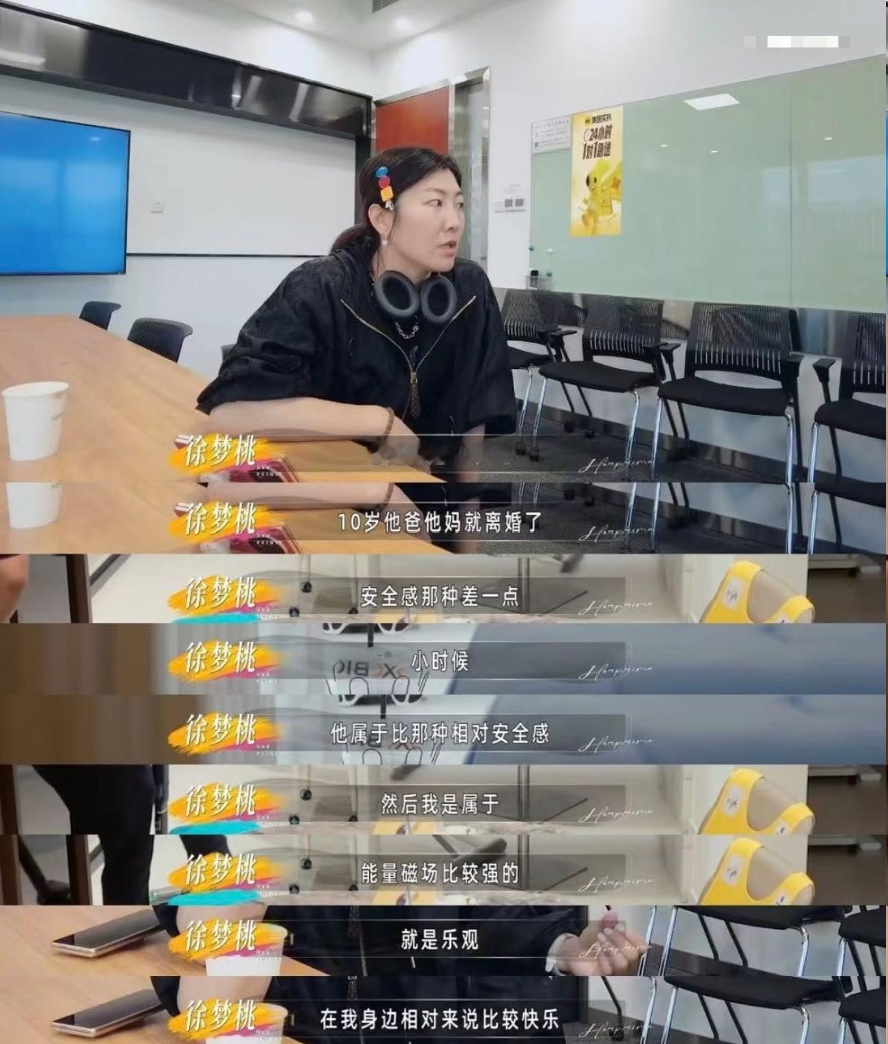 徐梦桃听到婆婆被家暴的反应听完婆婆过往遭受家暴的经历，徐梦桃满是心疼与气愤，站在