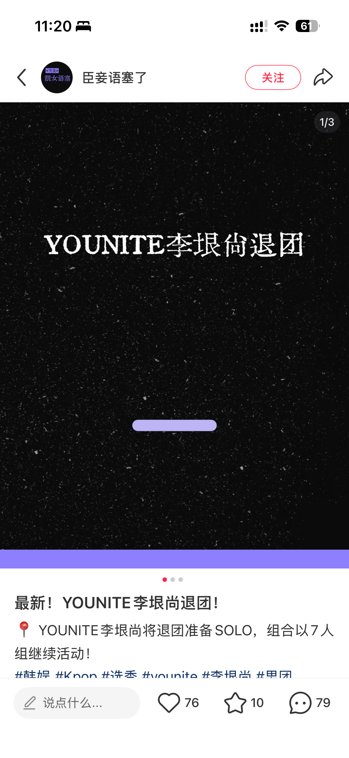 姓李的是准备单开一个团吗 