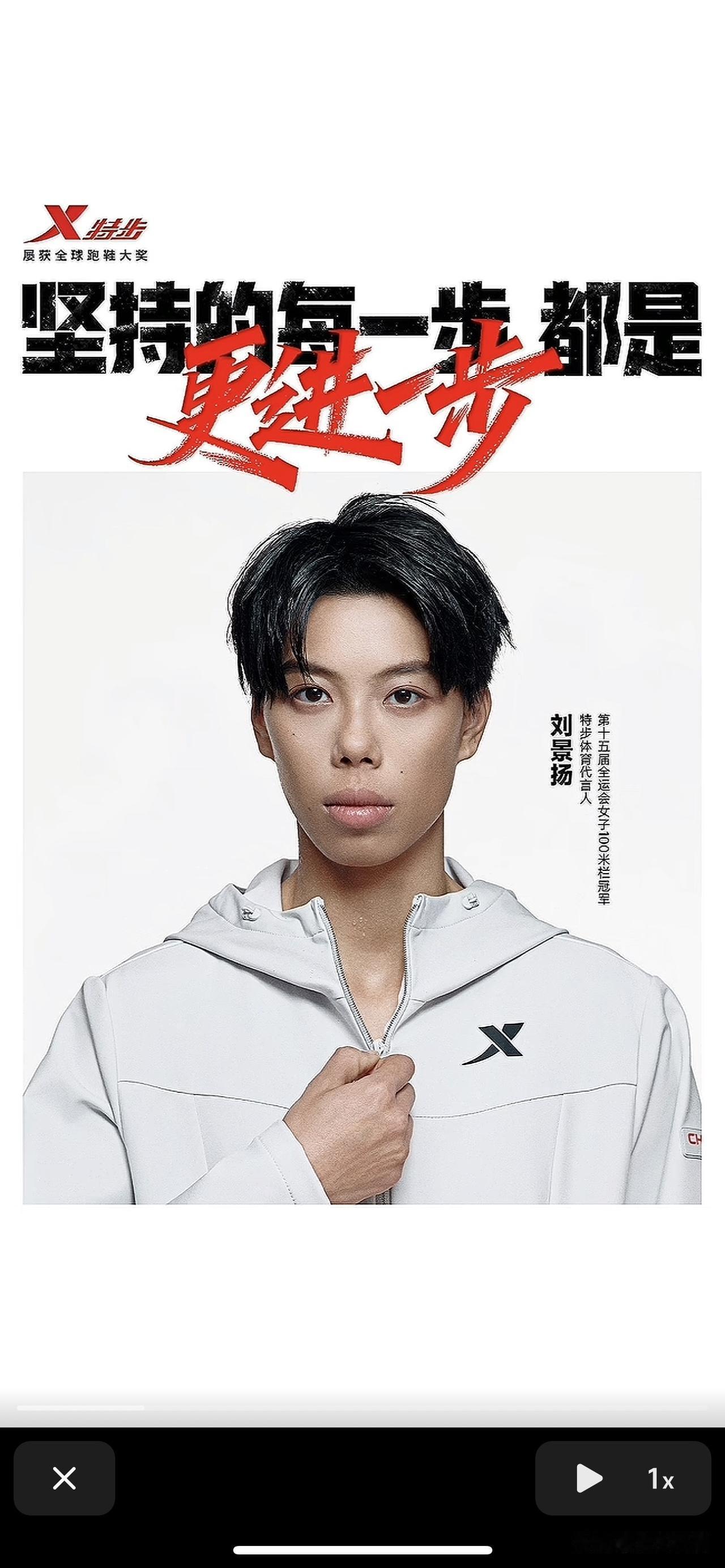 万万没想到，首个签下刘景扬的国民品牌竟是特步！
         特步还为刘景扬