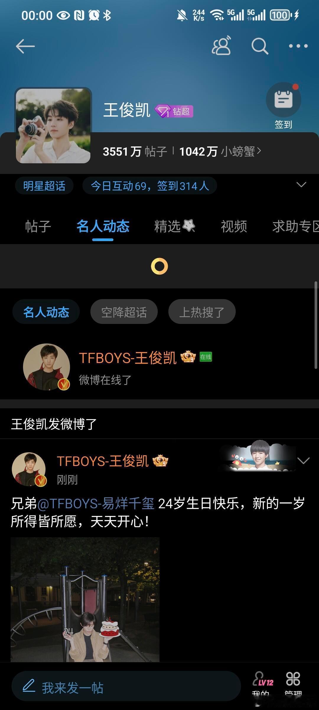 TFBOYS北京ip 看到这个同时在线真的好感慨，哥仨一路走过来关系好不好，这不