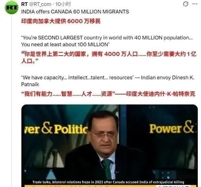 印度 大使曾公开内涵 加拿大 ：加拿大是世界第二大国家，但是人口只有4000万，