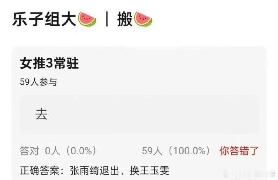 。。。。五个人录呗，换了对王玉雯也没好处啊 