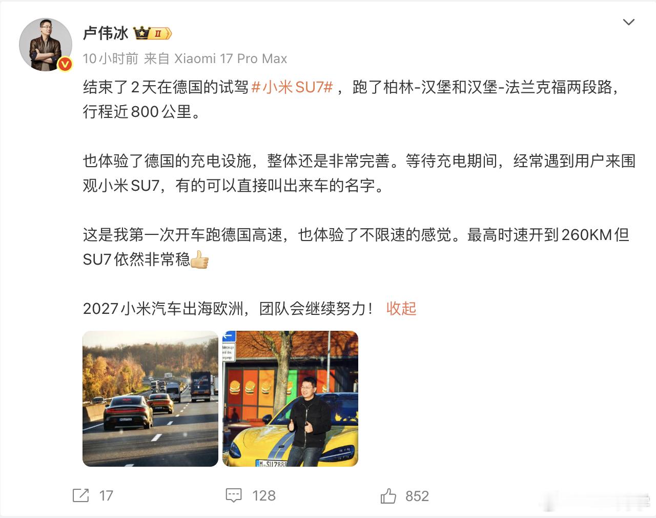 卢总也开始沾手汽车行业了讲真，红米汽车有没有搞头？ ​​​