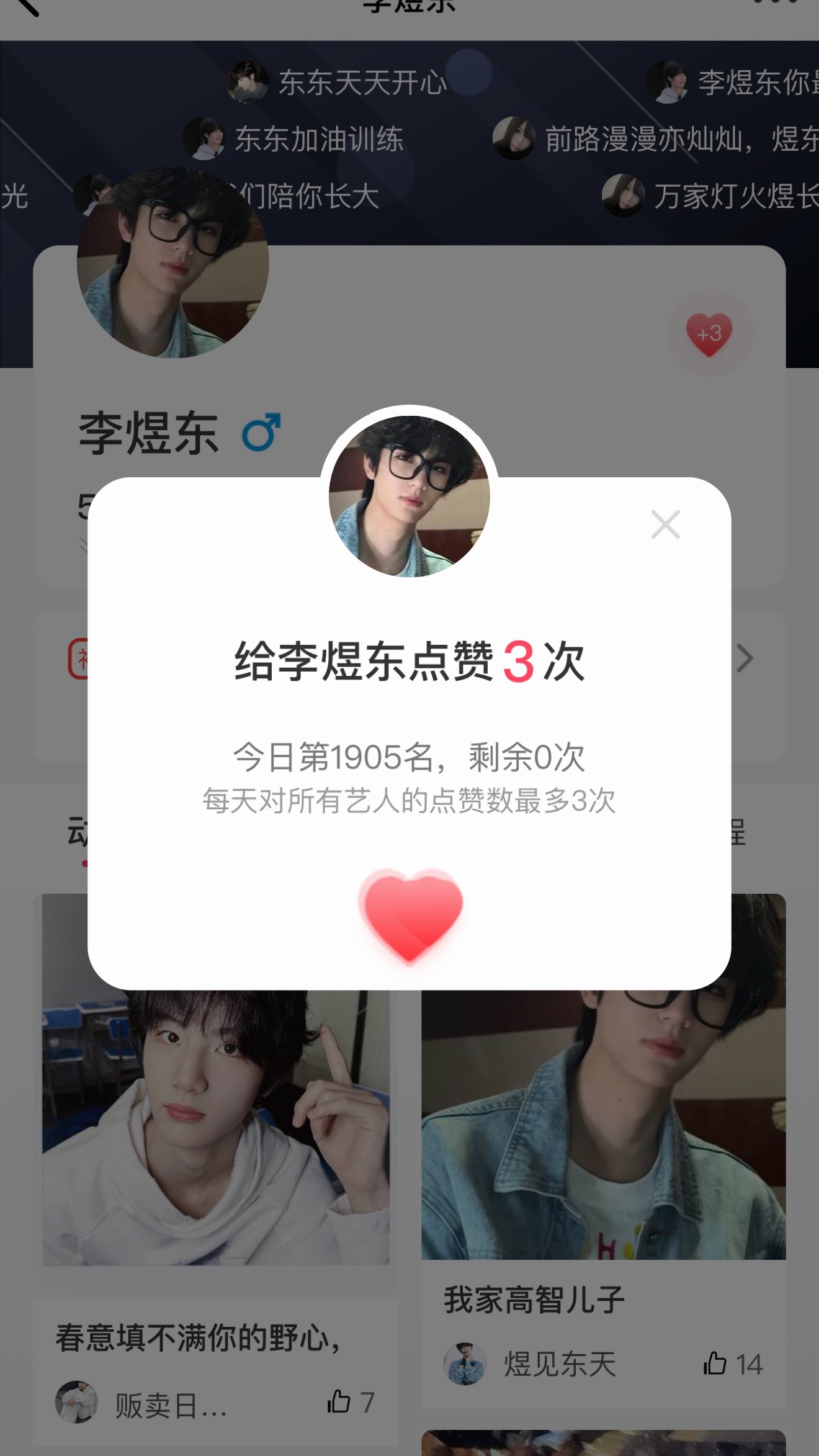 李煜东  🤍李煜东 四代唯一视觉中心 现在人多 可以来做一波寻艺 做完k1