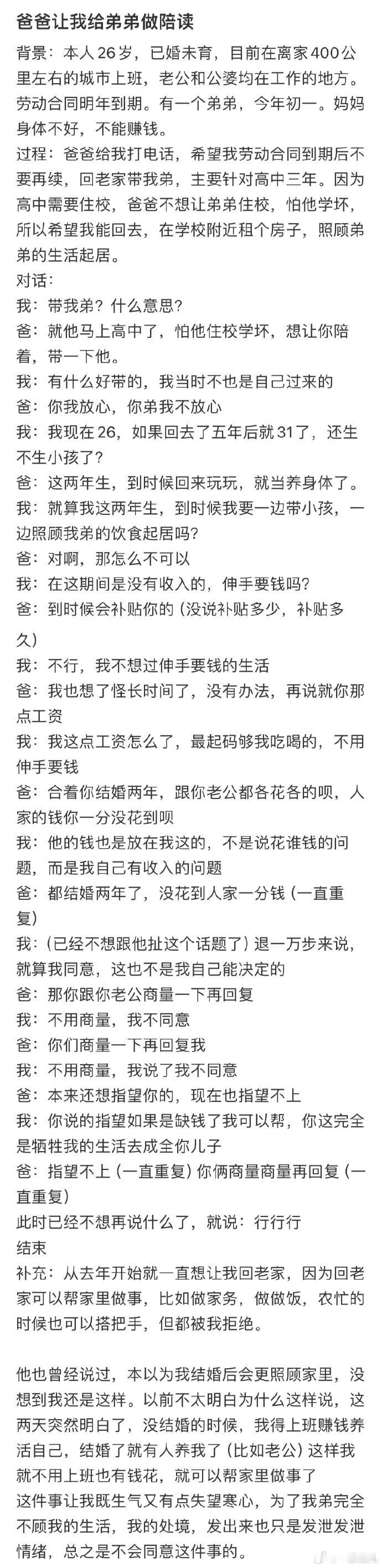 爸爸让我给弟弟做陪读[哆啦A梦害怕]#今日快乐今日发##国足加油##祝福高考# 