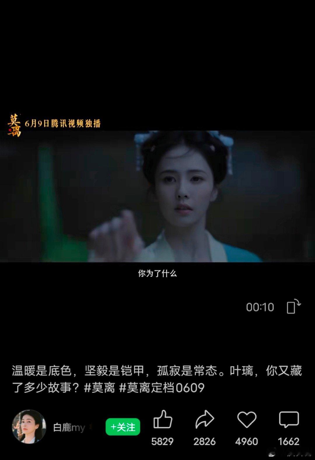 刷到白鹿的朋友圈了 谁懂啊！刷到白鹿视频号动态，像在看她的朋友圈，久违营业太惊喜