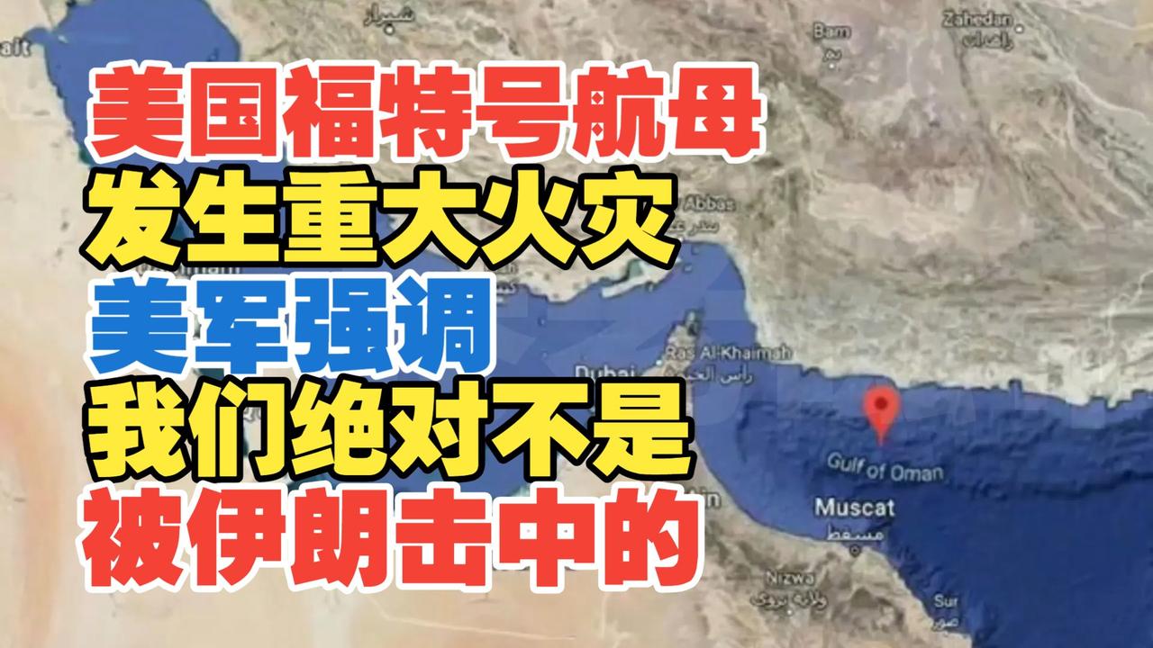 美国“福特”号航母在12日发生的火灾持续了30多个小时后才被扑灭。美国海军中央司