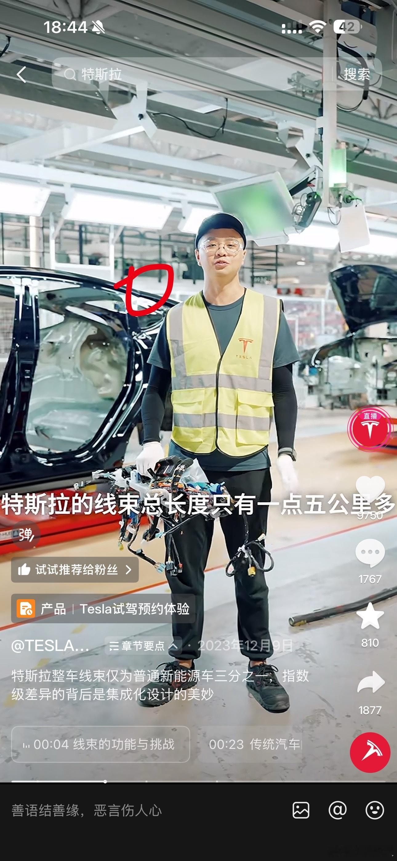 关于特斯拉线束长度这事儿，单发一条。特斯拉官方在2023年说过了：特斯拉的线束总