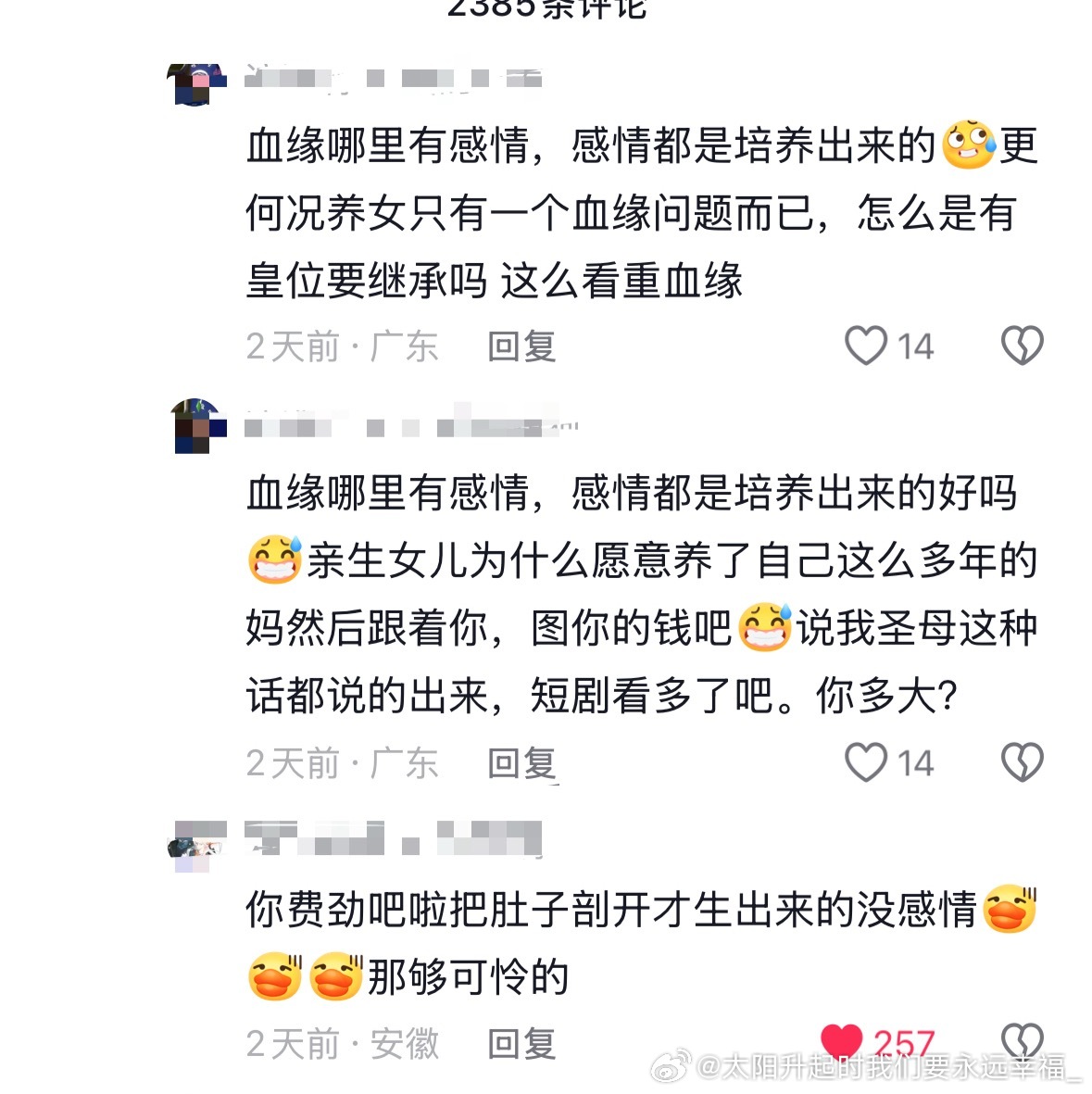 我的天啊看见有人问真假千金发生在现实大家都会怎么选择，选择假千金这种发言是真人说