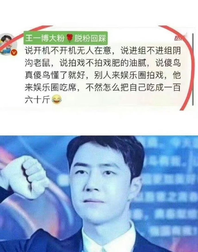 疑似塌房男顶流几年没进组看到满广场都说王一博，就想到他的大粉说给玫瑰的脱粉宣言