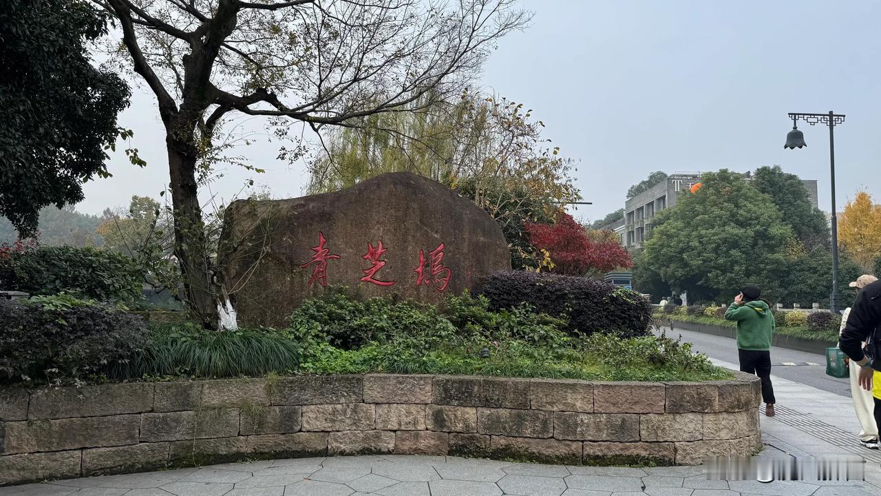 徒步西湖爱心线，挑战自己😎