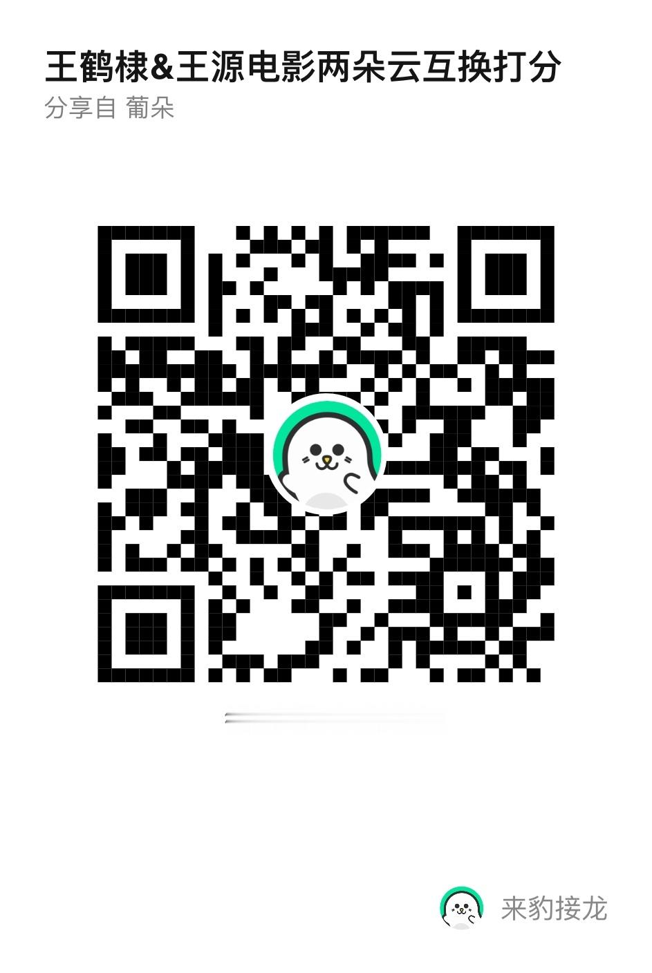 📣互换任务 来给咸鱼换好评啦‼️🎯1500‼️【具体哪部作品扫码查看】1️⃣