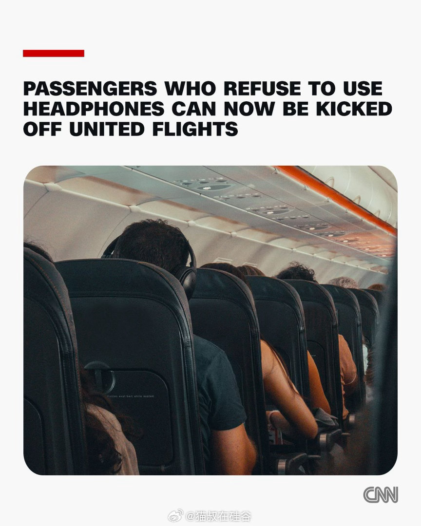 不戴耳机听音乐看视频将被赶下飞机美国联合航空更新了其运输合同，规定乘客在飞机上听