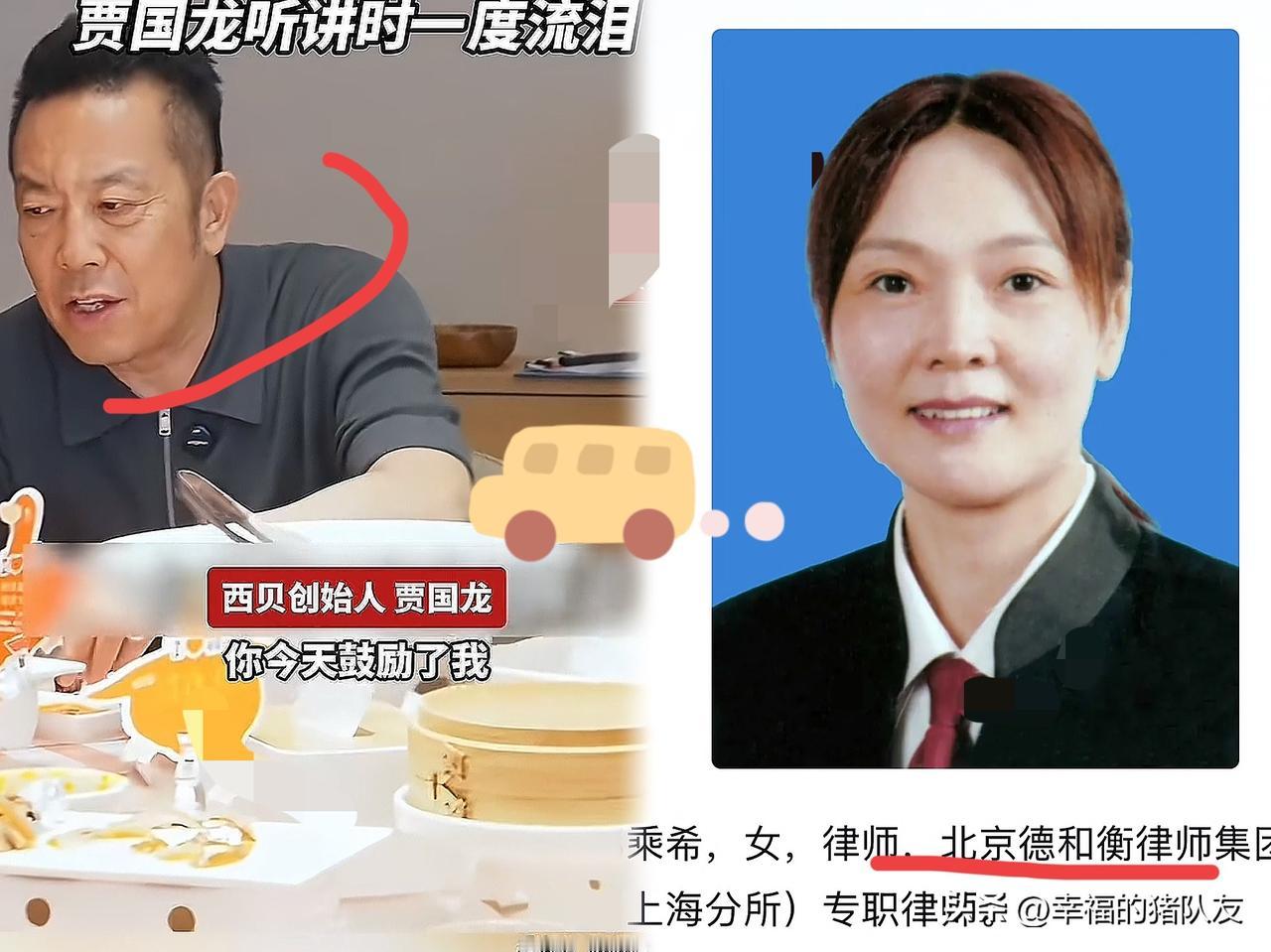 西贝这回是真栽了！

被9年老顾客，律师郭乘希揪住不放，

贾国龙的2026上市
