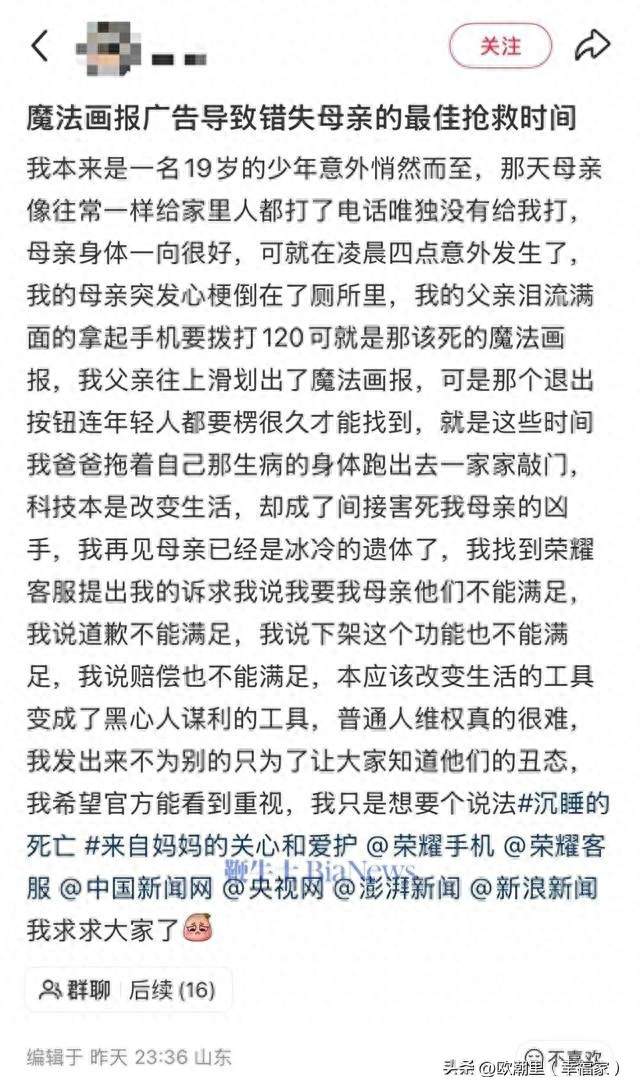 全网热议的荣耀画报事件反转！真相太出人意料
