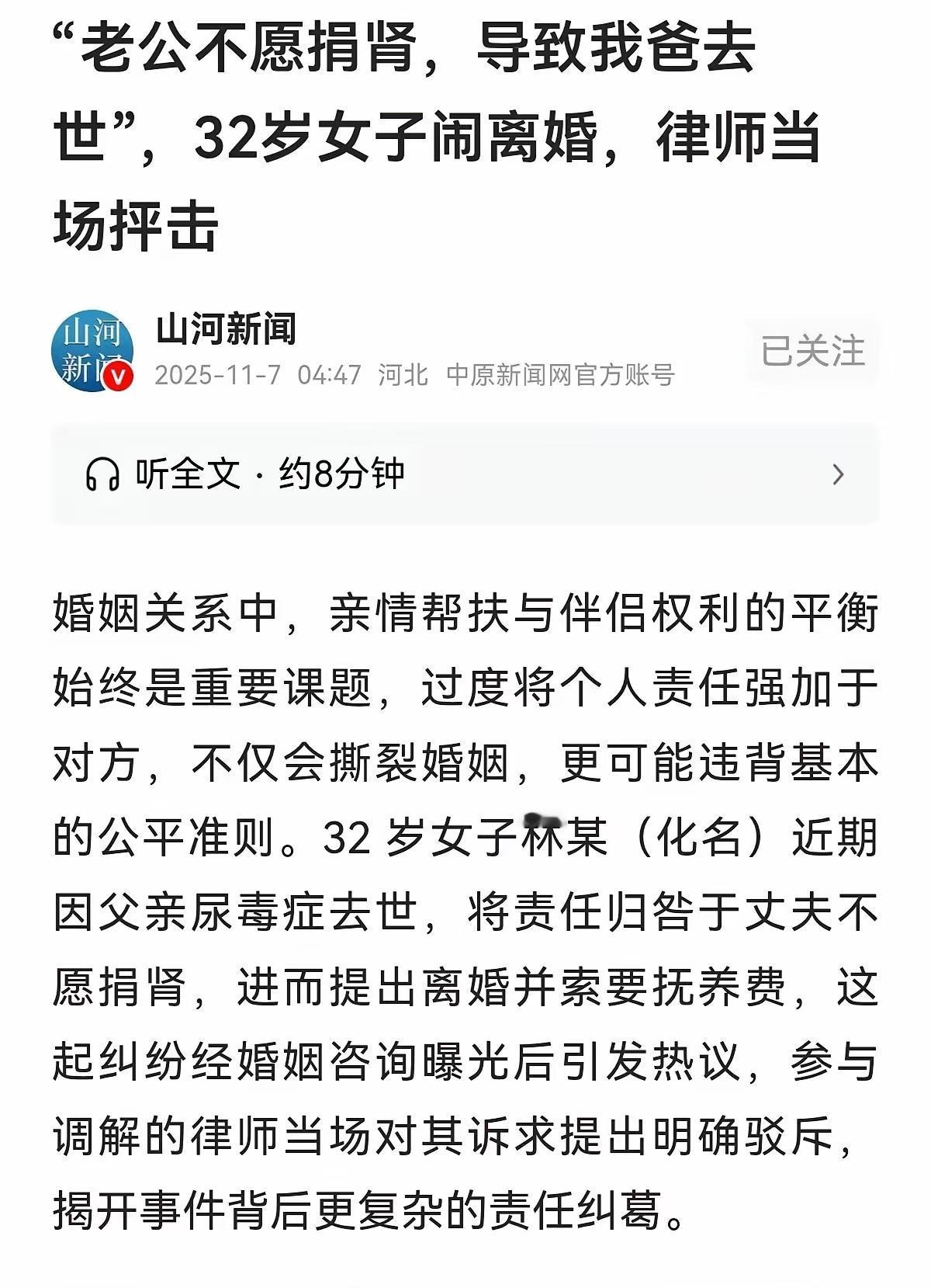 遇到这种精神病，趁早离婚，多呆一分钟，都是对她的不尊重