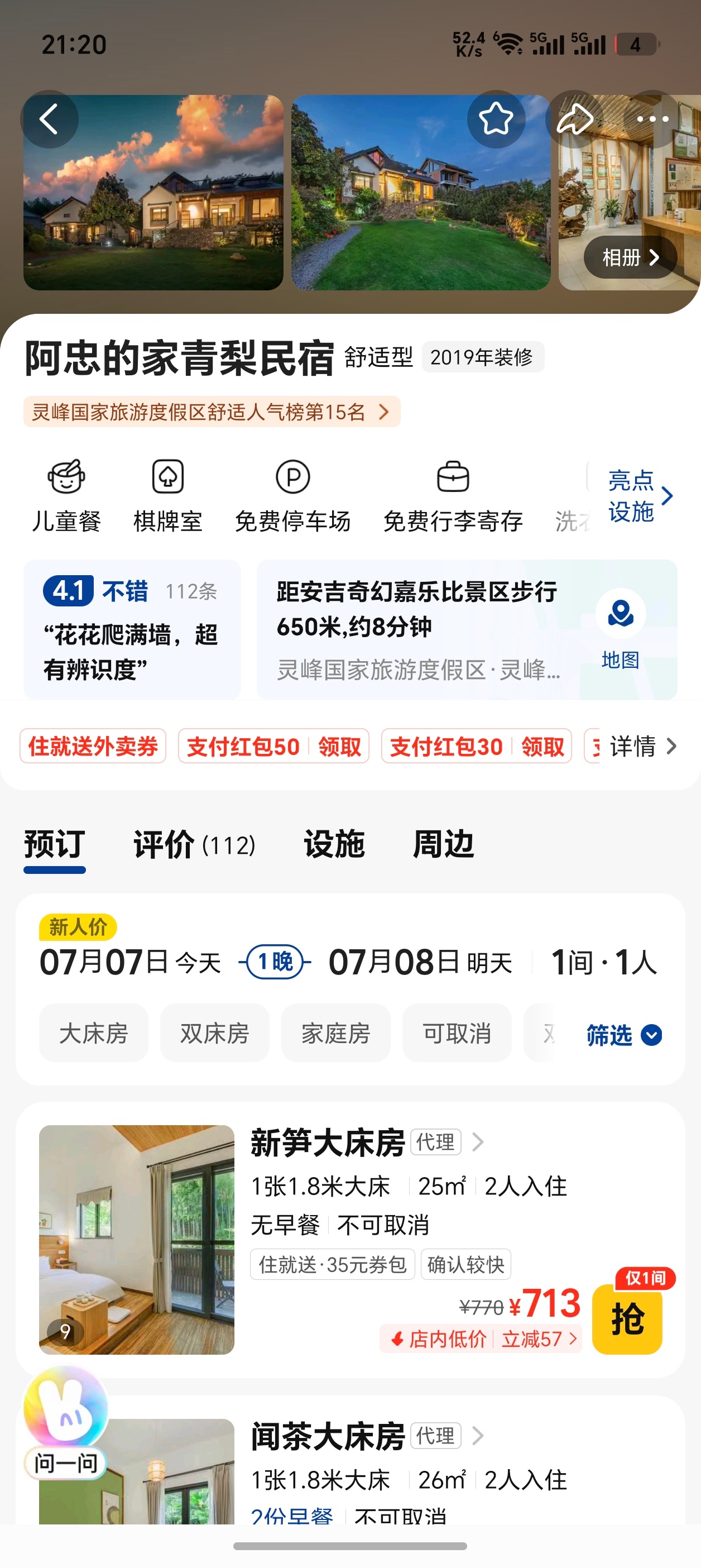 大二女生贷款200万开民宿营收千万看了评论也有一些疑问，一个大学生，能贷款二百万