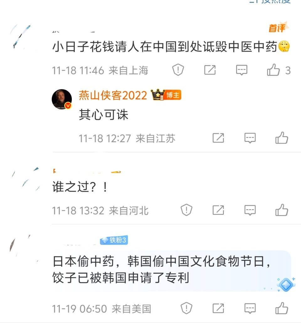 日偷和韩偷还不一样。韩偷就是恶心，对我们自身发展影响不大。而日偷是对我们系统性挖