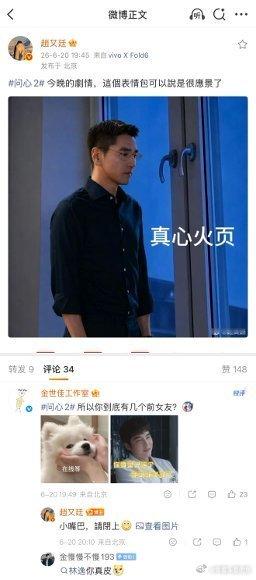 赵又廷让金世佳小嘴巴闭起来 问心2三人组笑点密集百看不厌，金世佳碎嘴不停，赵又廷