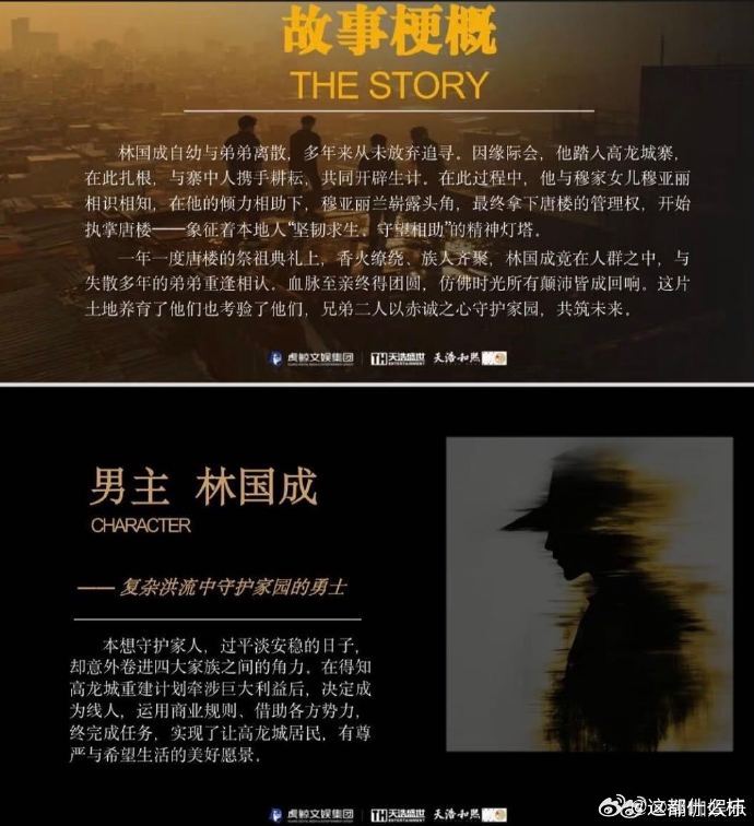 此沙新剧开机状态此沙开机照经济上行的港风味《烈阳之上》开机路透看完彻底沦陷，此沙