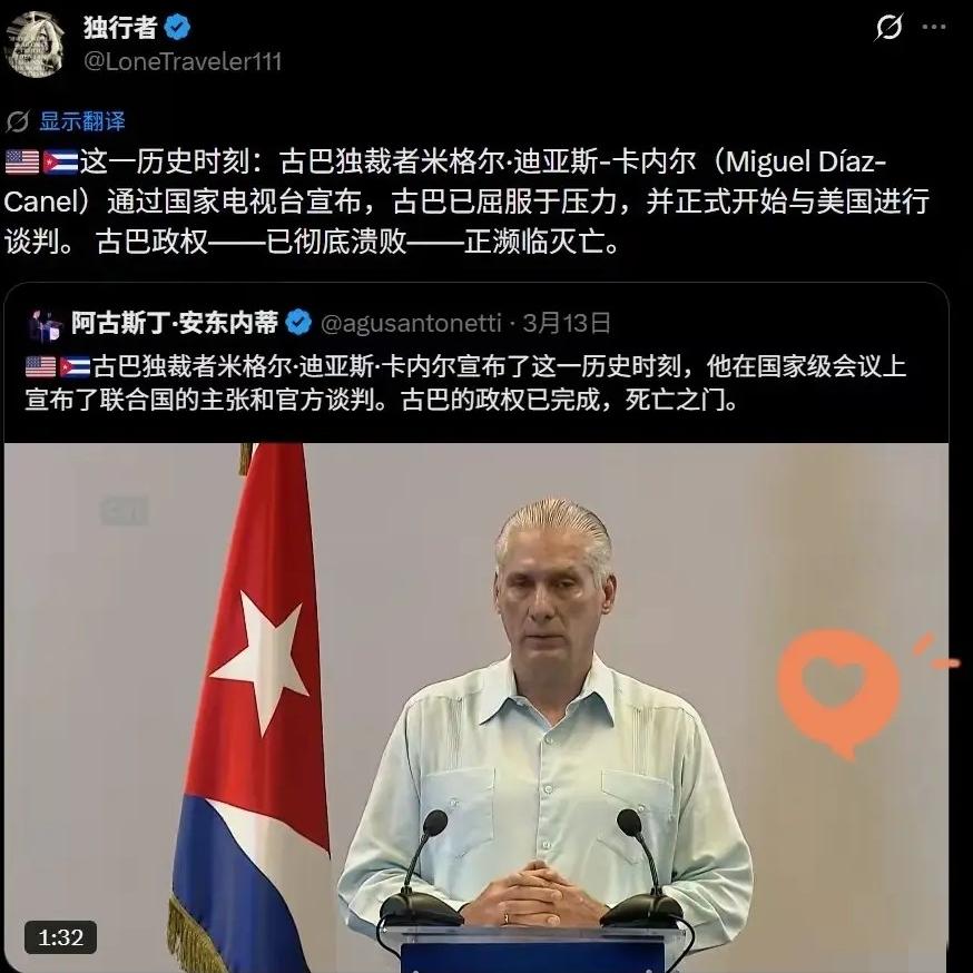 古巴已经顶不住了，总统卡内尔通过国家电视台宣布，屈服于美国压力要求，已经和美国进