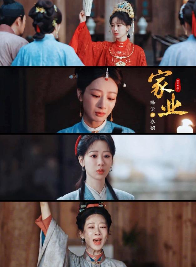 杨紫《家业》释出130秒预告
看了《家业》预告，说实话，有点失望，听到杨紫的声音
