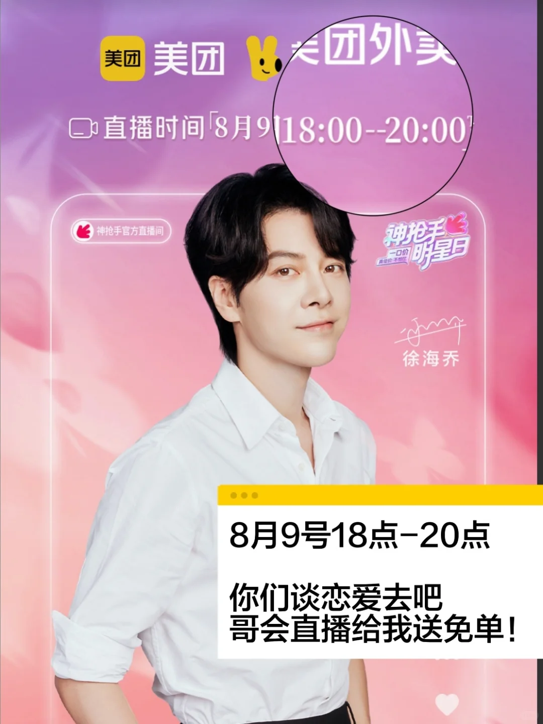 无所谓，七夕有美团外卖宠我们单身狗❤