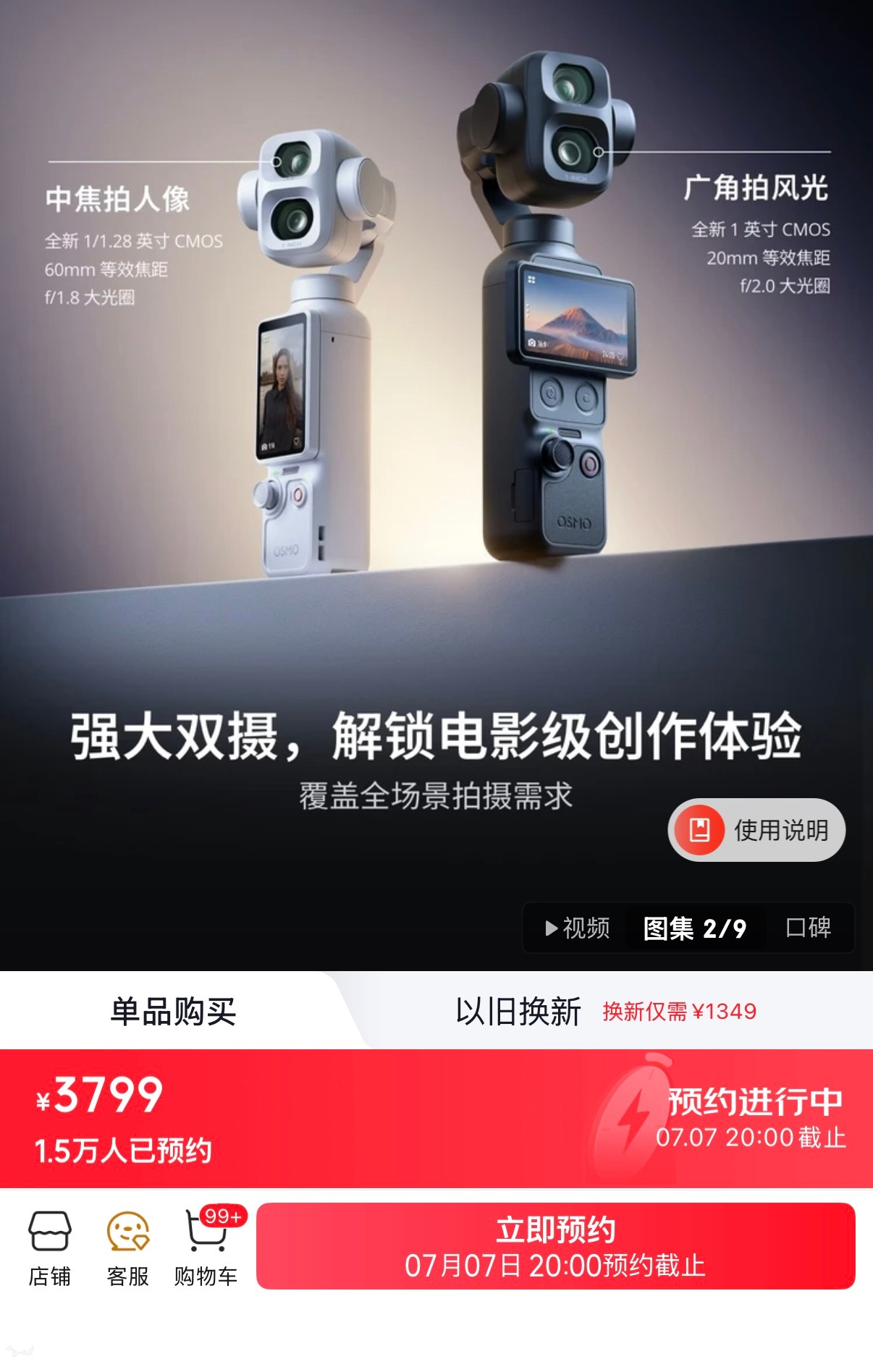 大疆还是在影石的猛攻下乱了节奏，大疆Pocket 4P完成度明显不足，外加两边你