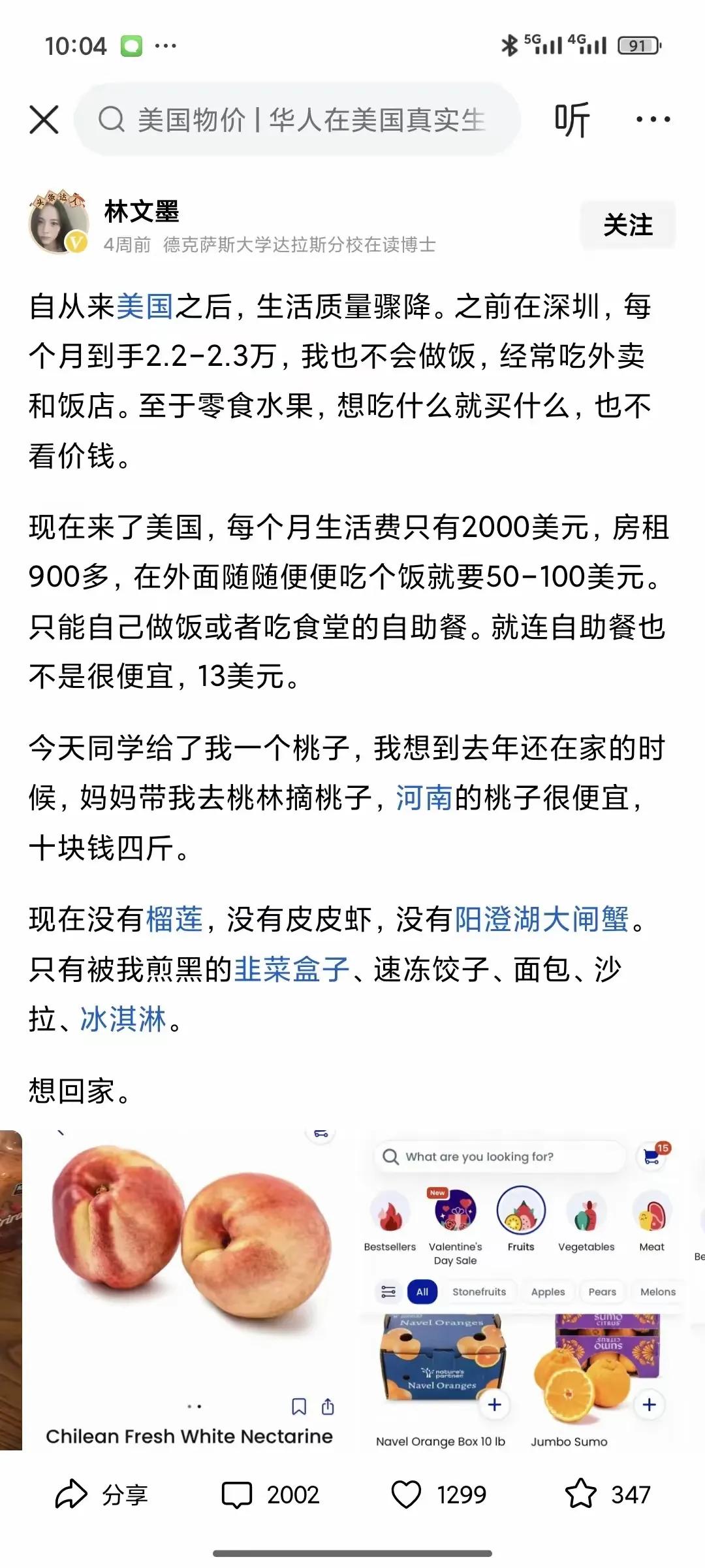 在深圳月收入2.2—2.3万，基本实现了菜场自由、下馆子自由、外卖自由，能做到想