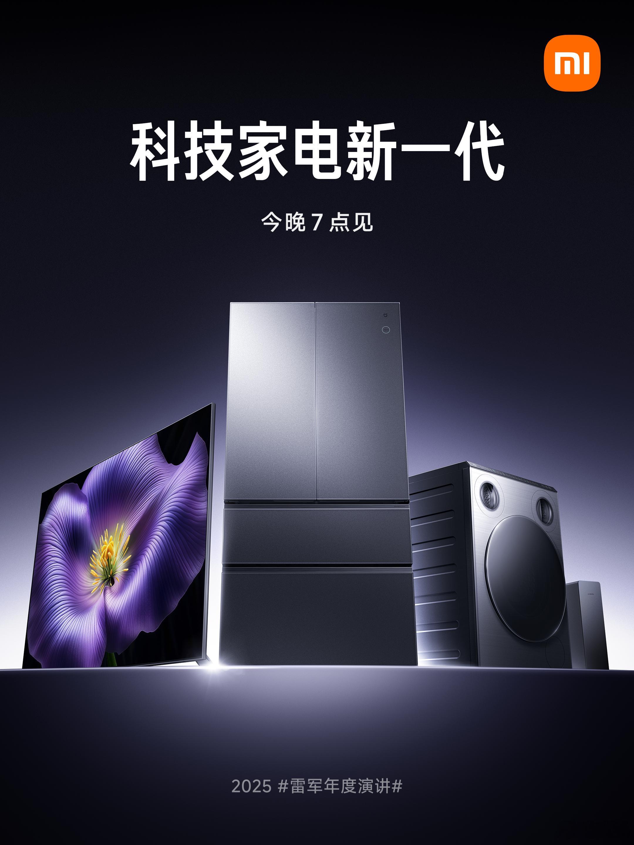 小米全品类高端化，带来科技家电新一代电视｜广视角低反屏，全新逼真画质体验洗衣机｜