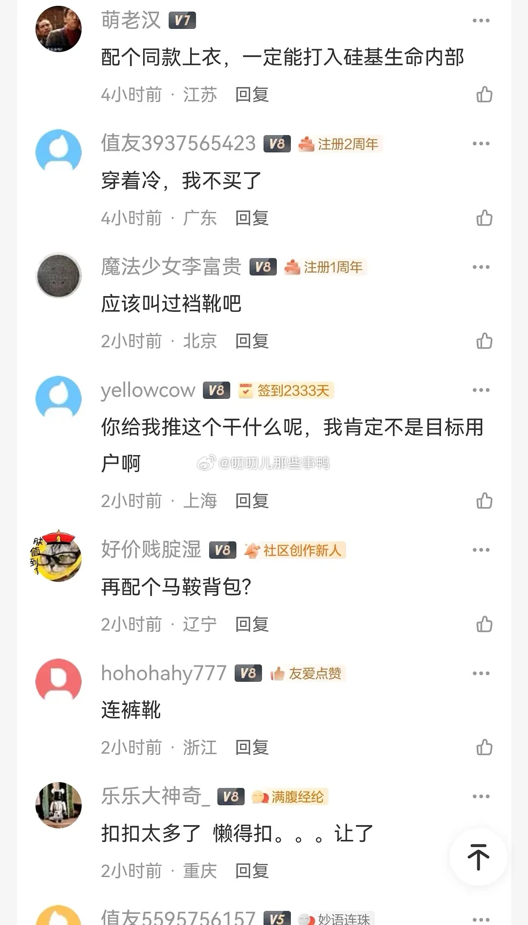 看到这双靴子就笑了，看到评论笑更大声了～🤣🤣 