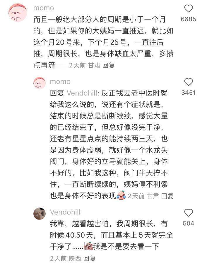 能不能把月经改为吐血原来月经流的血不是废血小女孩微微破防了 