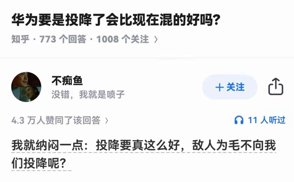 没错，投降这么好，美国可以向中国投降啊！

一山不容二虎！为了防止自损一万，建议