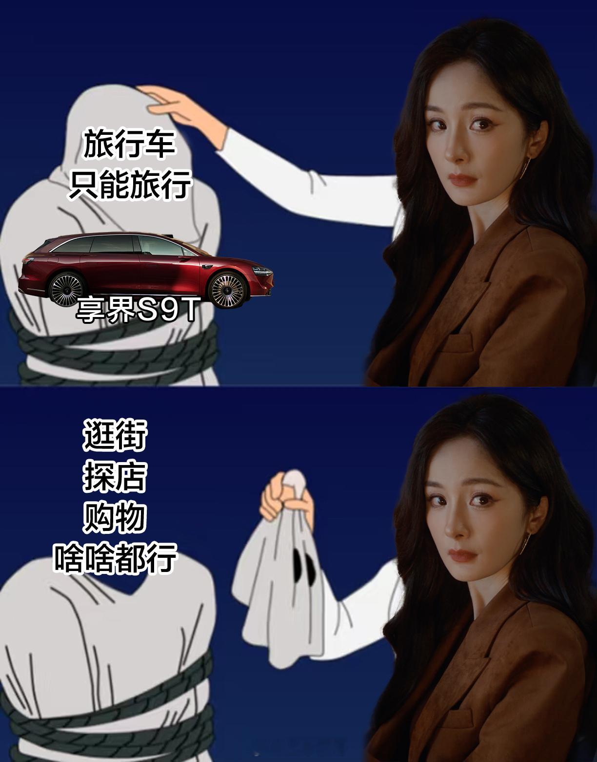 杨幂商务版图这对欢喜冤家同框太上头！杨幂的精致撞上沈腾的幽默，方言混搭MBTI的