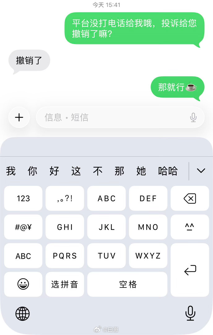 心安了我为撒要这样呢？我也搞不懂反正就是看不了努力生活的人莫名其妙被冤枉。这个小
