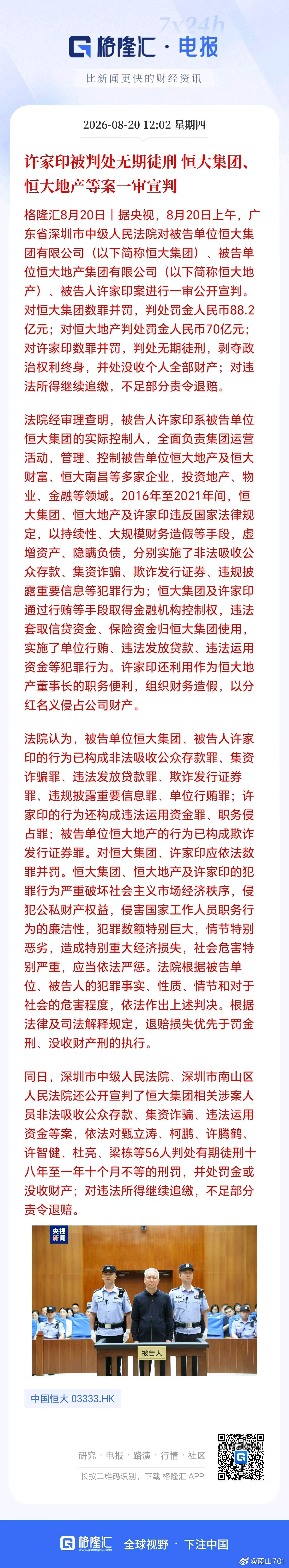 地产圈最近新闻频出，一个时代落幕了。 