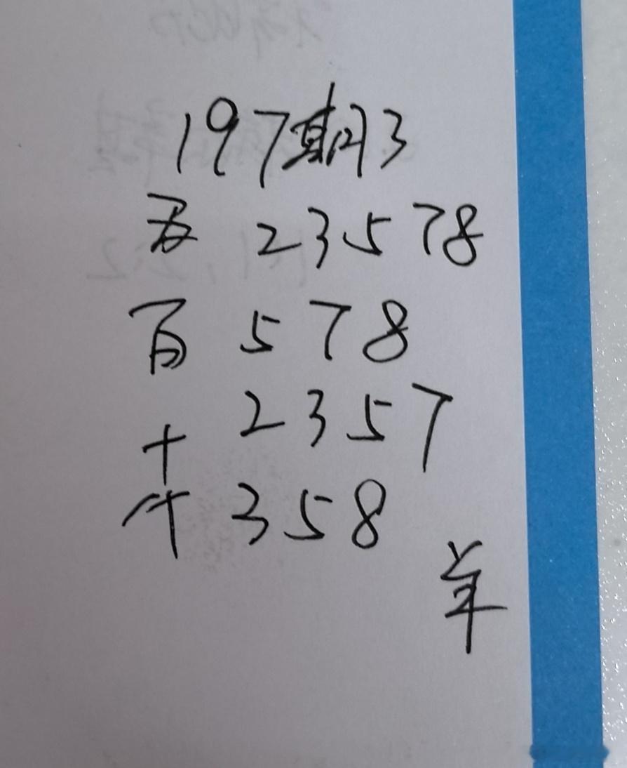 双色球合买 3 永州